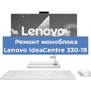 Замена термопасты на моноблоке Lenovo IdeaCentre 330-19 в Челябинске